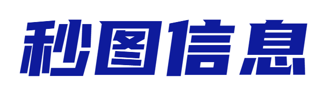 秒图信息